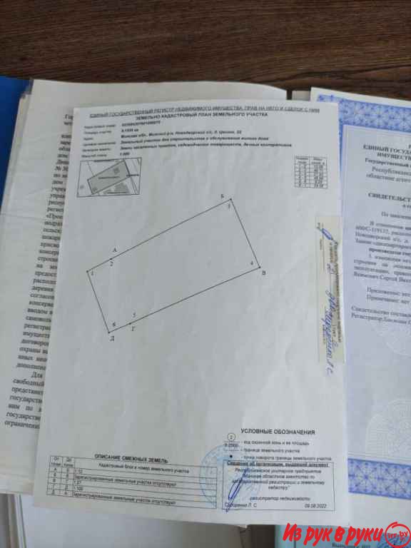  Объявление о дом и коттедж