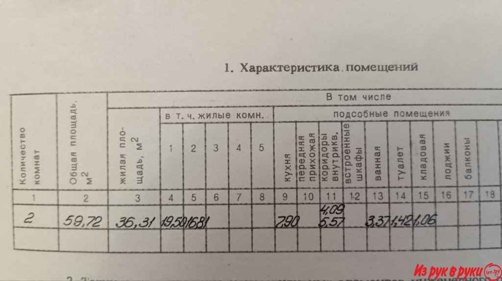  2-этаж
