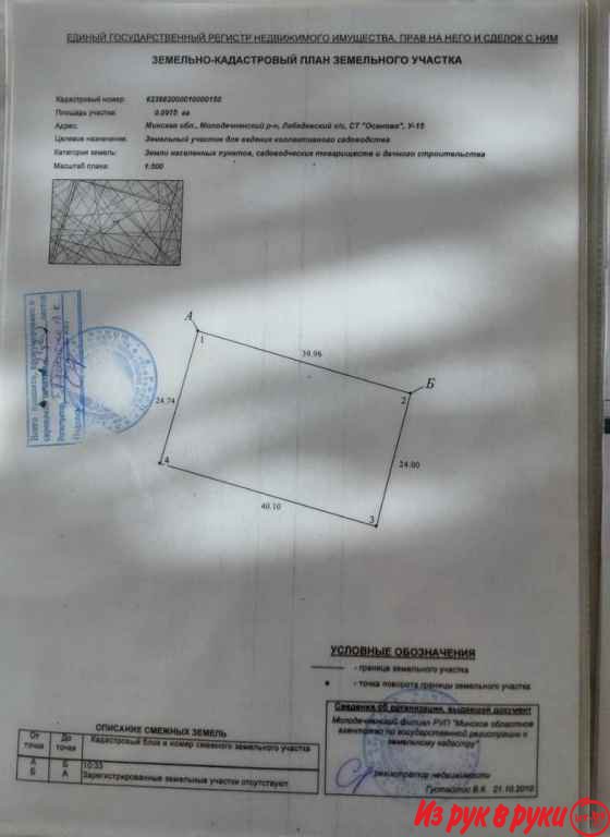  Объявление о дом и коттедж