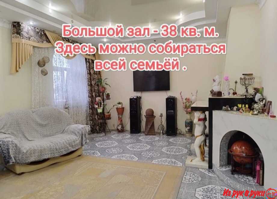  Объявление о дом и коттедж