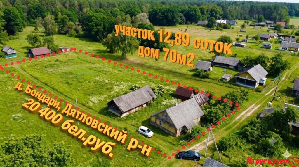  Объявление о дом и коттедж