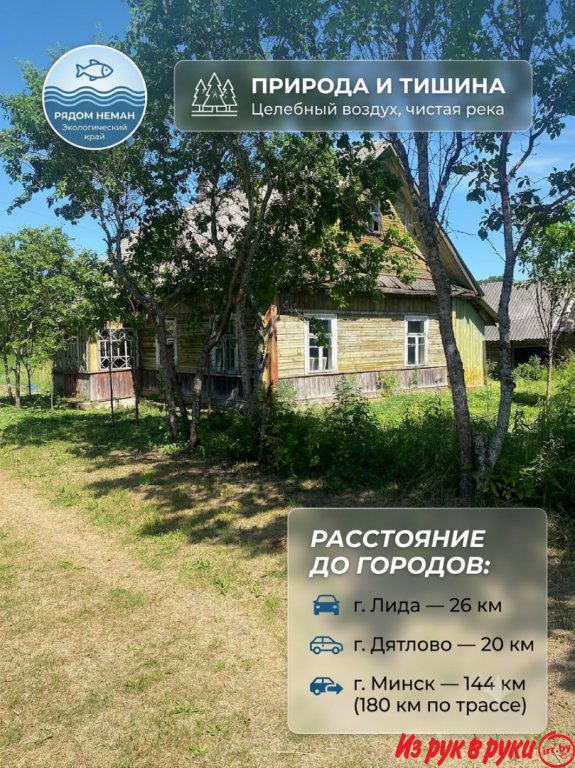 Объявление о дом и коттедж