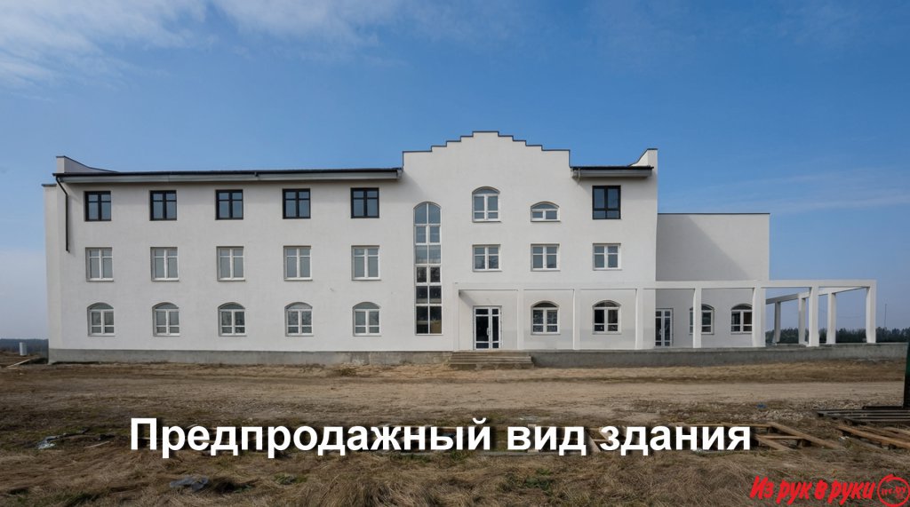  Объявление о коммерческая недвижимость