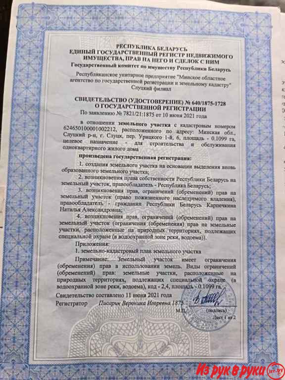  Объявление о дом и коттедж