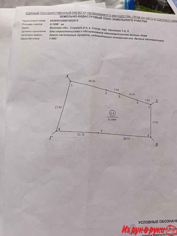  Объявление о дом и коттедж