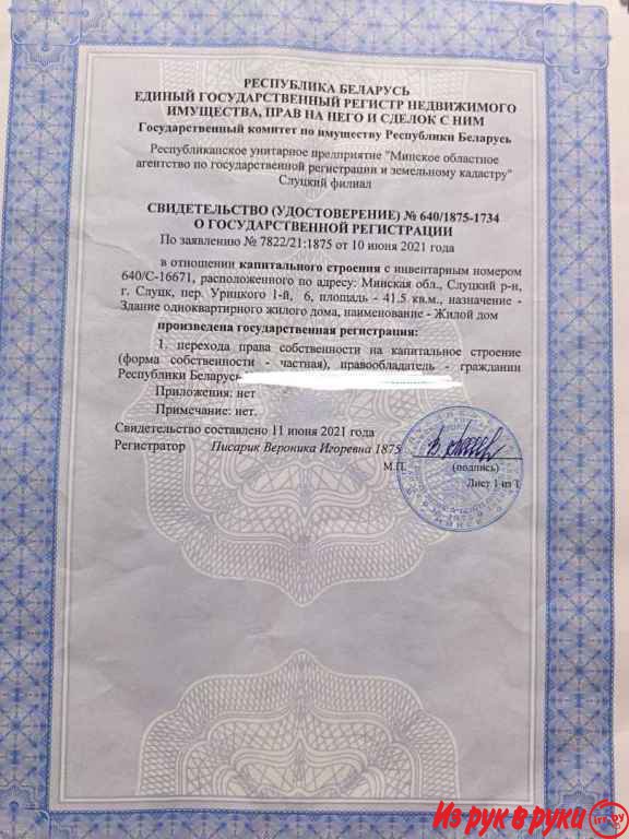  Объявление о дом и коттедж
