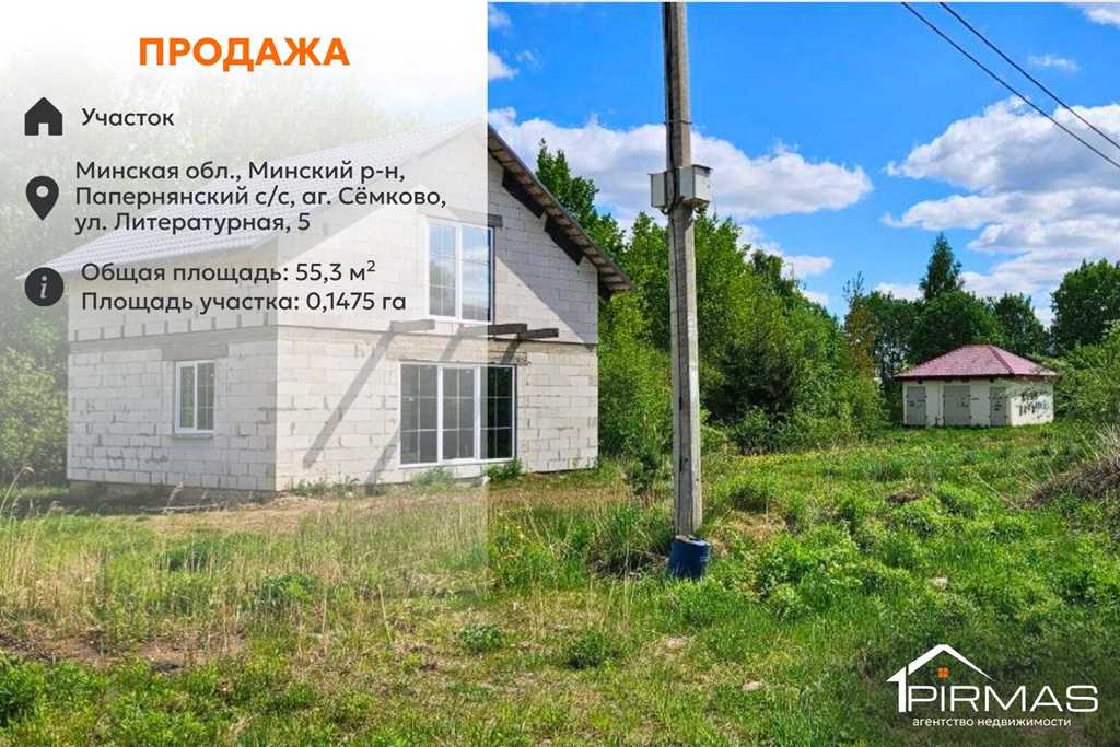 Объявление о дом и коттедж
