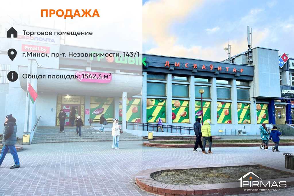  Объявление о коммерческая недвижимость