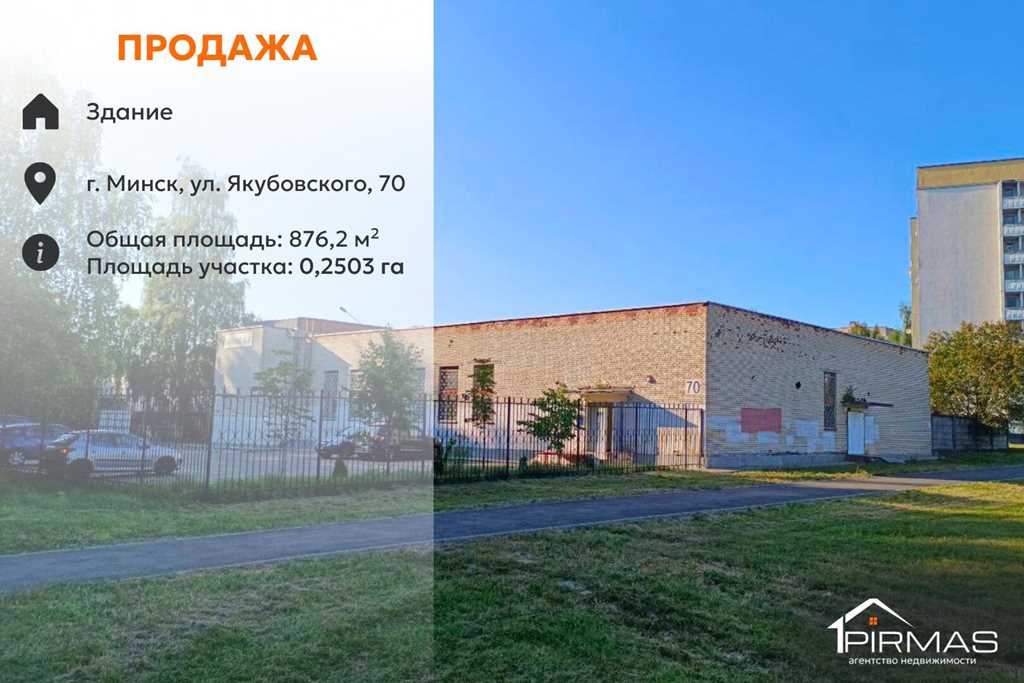  Объявление о коммерческая недвижимость
