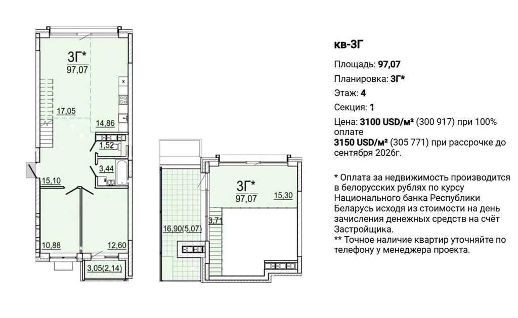  4-этаж