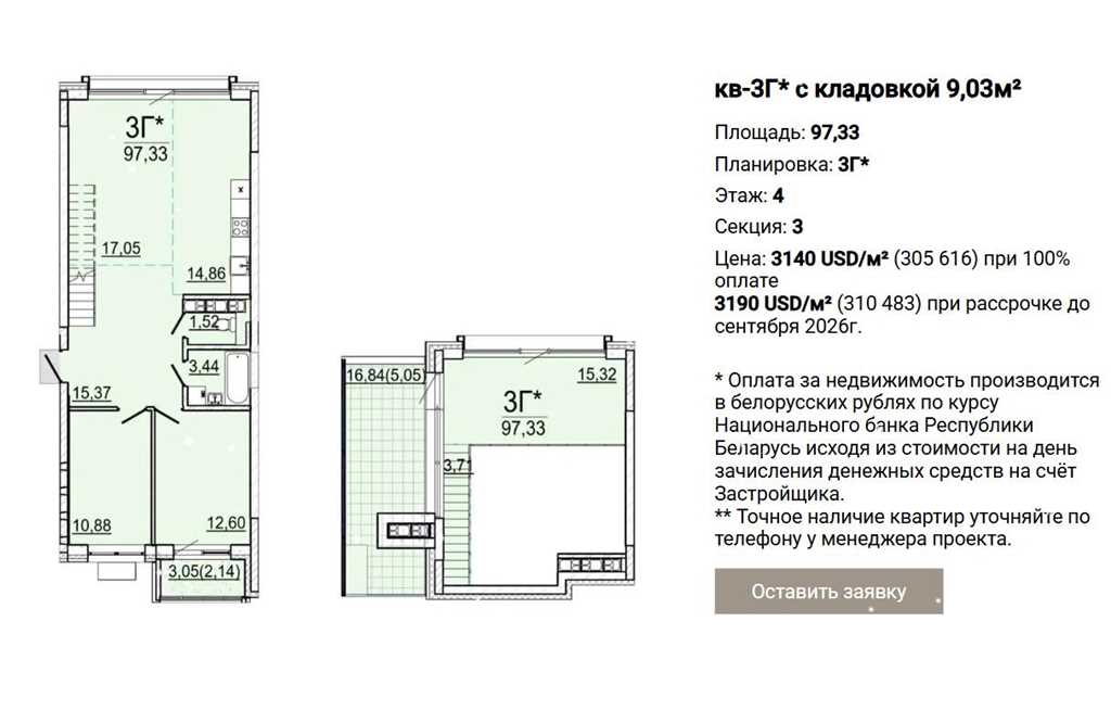  4-этаж