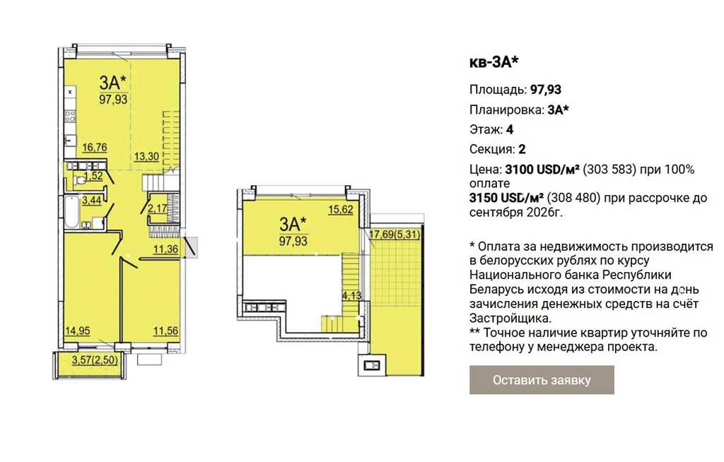  4-этаж