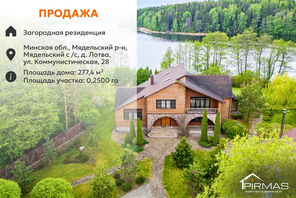  Объявление о дом и коттедж
