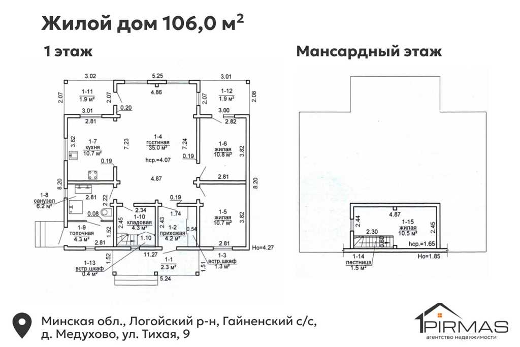  Объявление о дом и коттедж