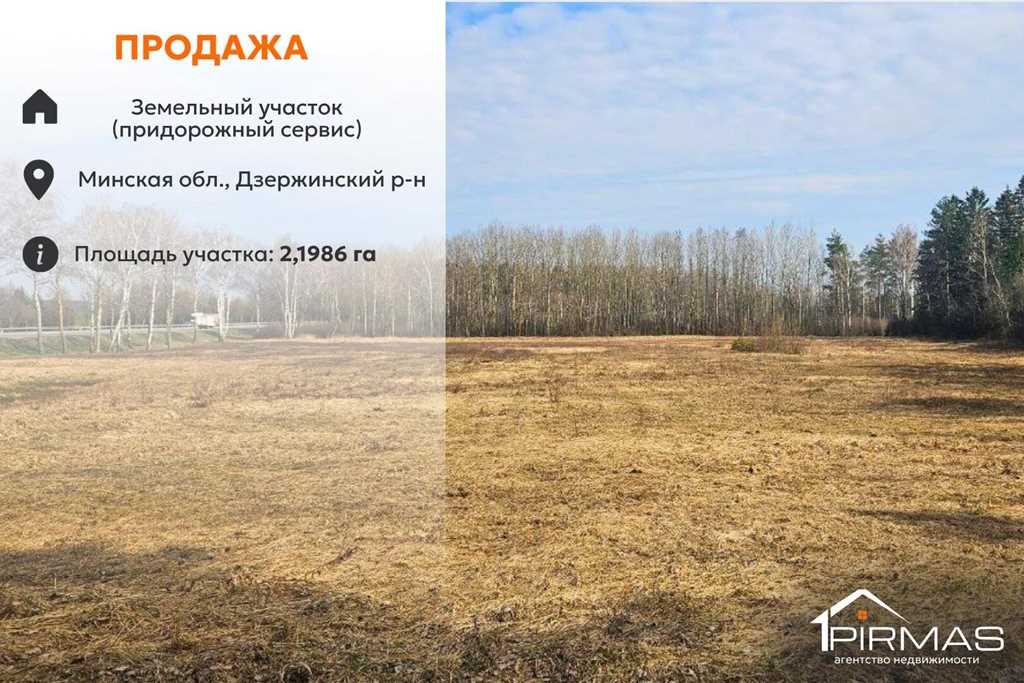 Объявление о дом и коттедж