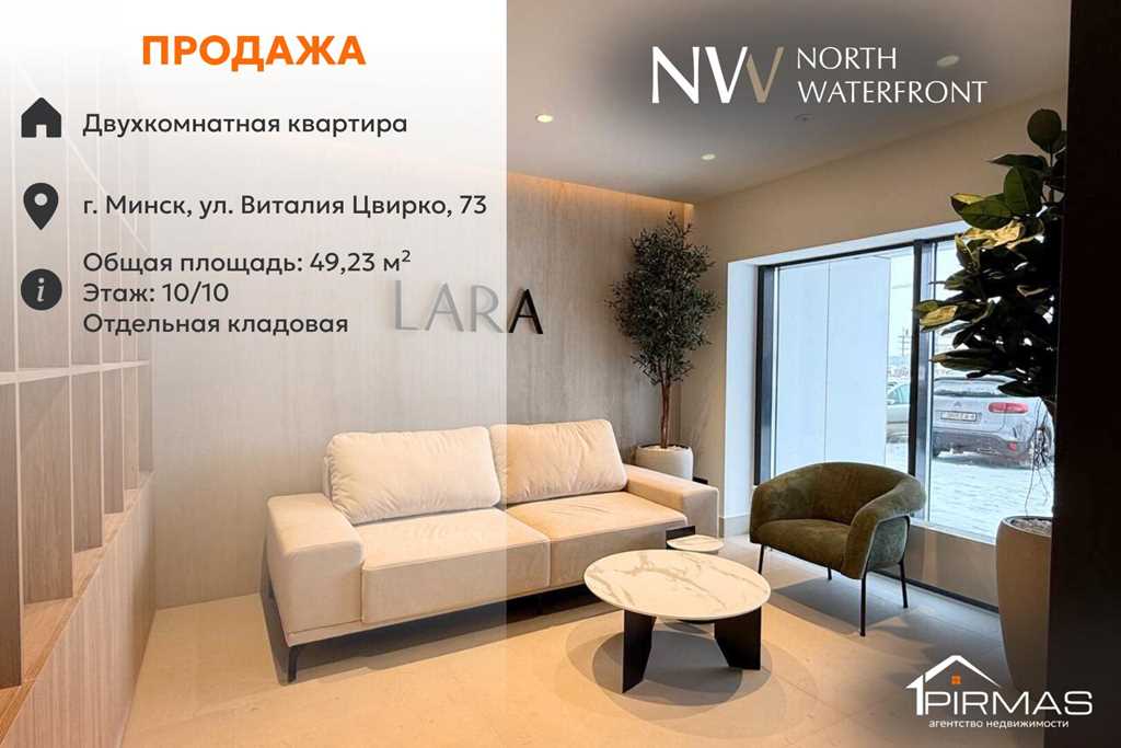 Квартира ООО "Пирмас" 10-этаж (2026)