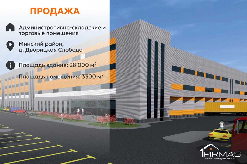  Объявление о коммерческая недвижимость
